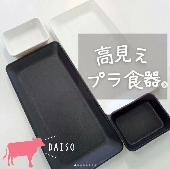 高見え！プレートと小鉢のセット