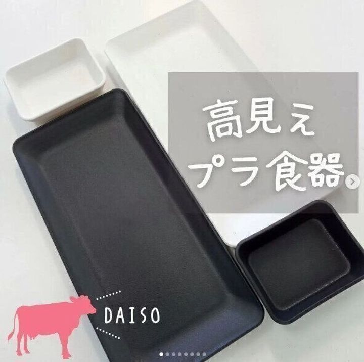 高見え!プレートと小鉢のセット