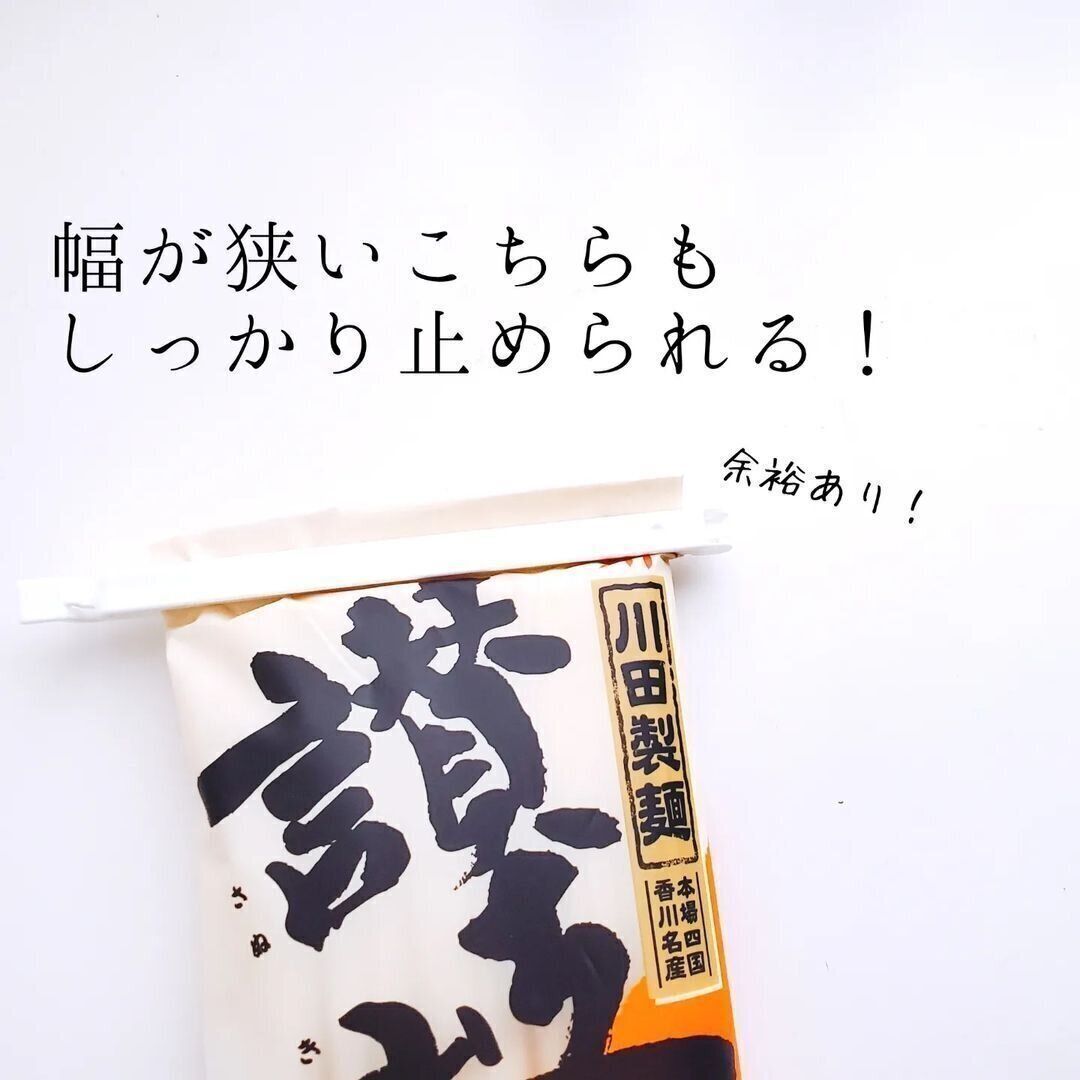 【セリア】スリムでかさばらなくてスマートにとめられる！