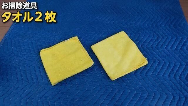 洗剤なし！たった2つのアイテムで汚れが落とせるんです