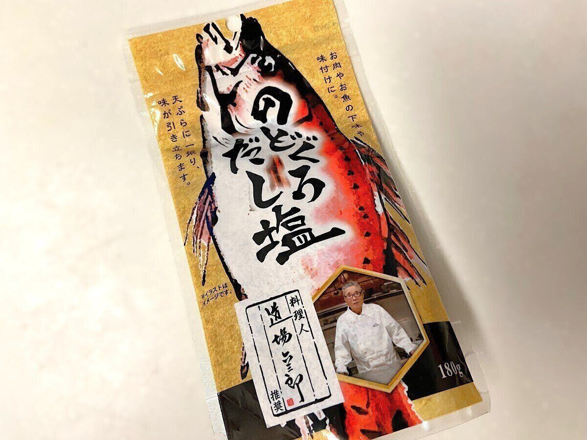 のどぐろだし塩