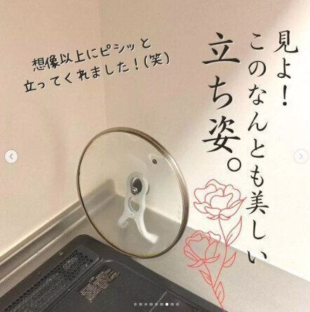 【ダイソー】鍋ふたスタンドアップ！