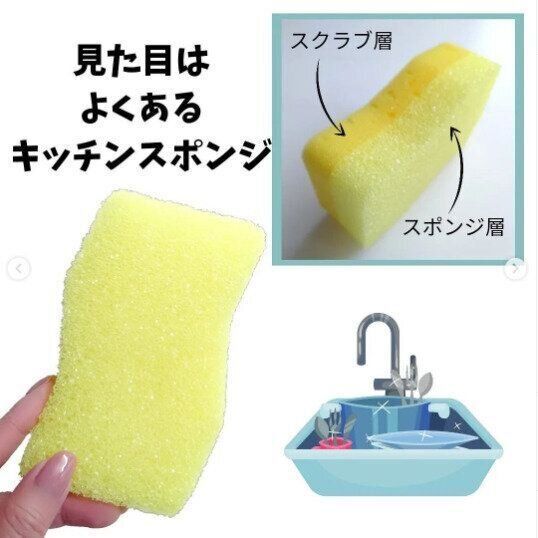 【ダイソー】画期的！変化するスポンジ