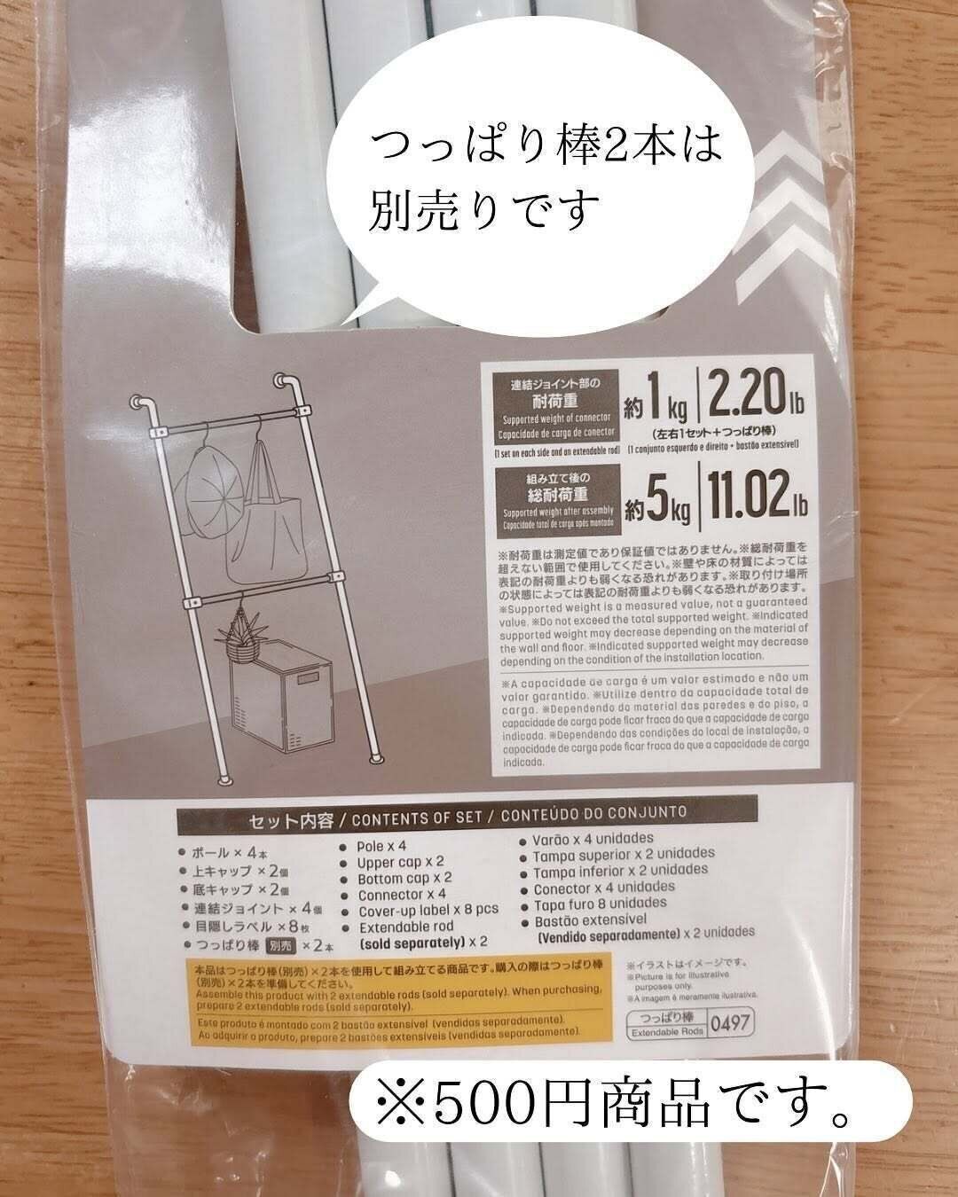 スッキリ片付きました！「立てかけハンガーラック」