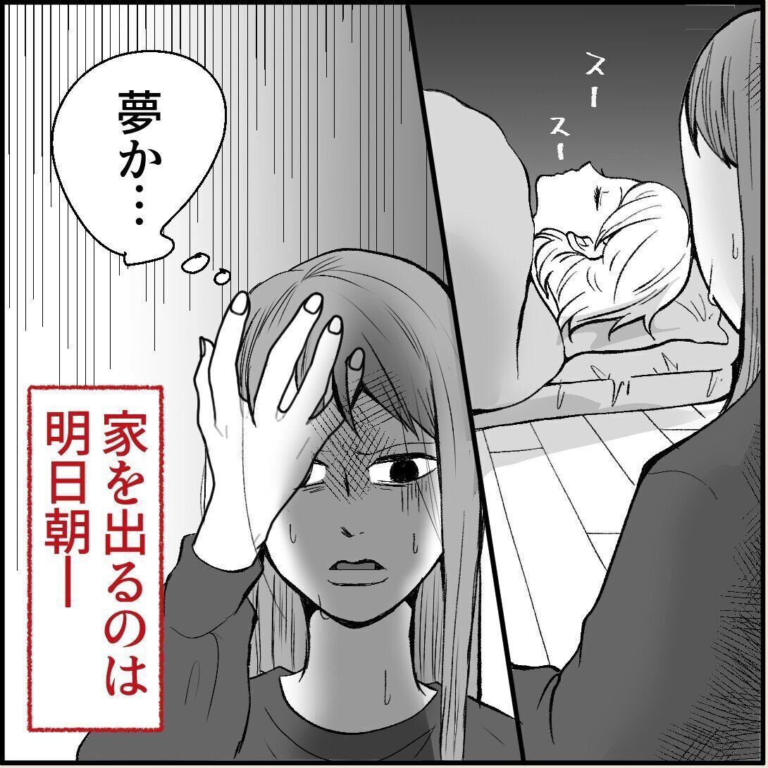 第15話「俺の手作りおでんたべてください」