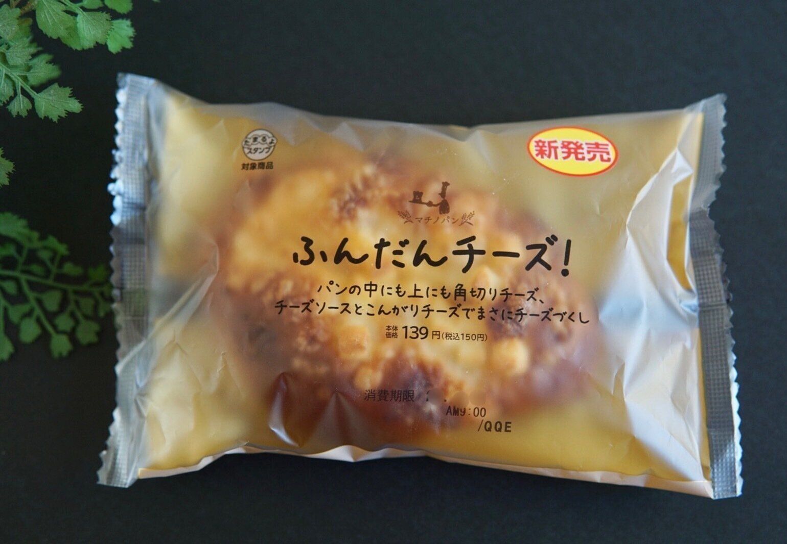 3月30日更新 ローソンのパンおすすめ22ランキング 新商品をローソン通がご紹介 サンキュ