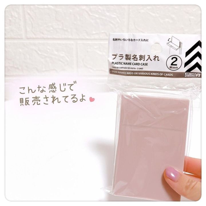 プラ名刺入れ