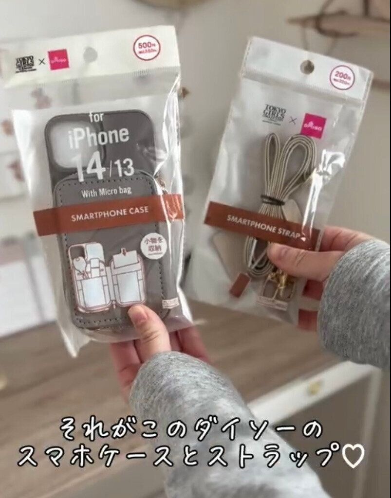 1,000円でおつりがくる！スマホショルダーケース