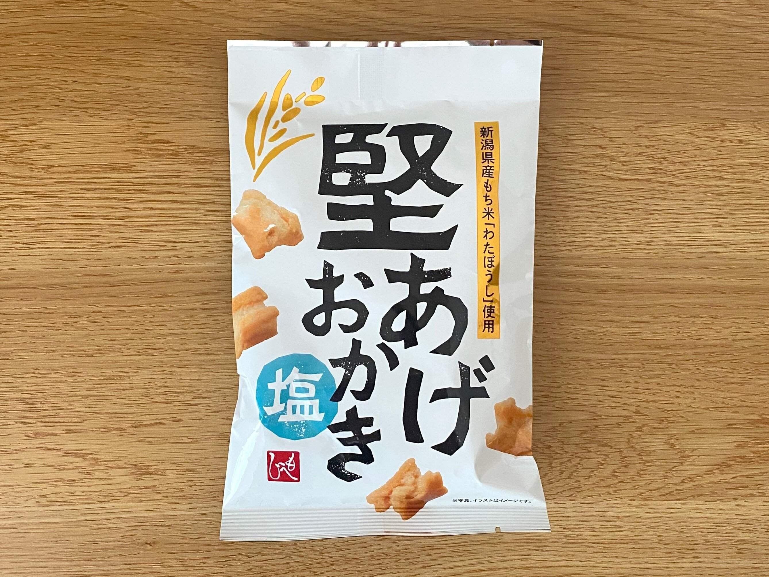 堅あげおかき　塩