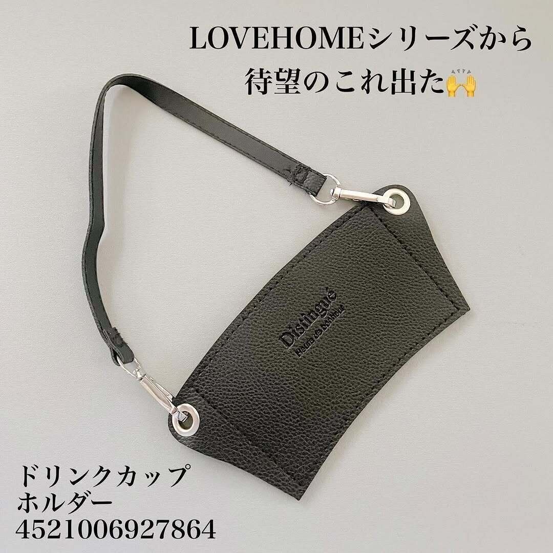 キャンドゥのLOVEHOMEシリーズ！「ドリンクカップホルダー」