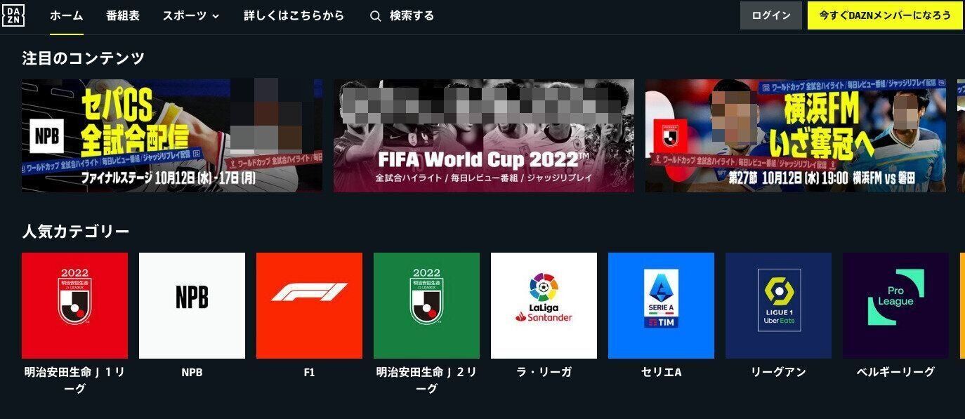 DAZN