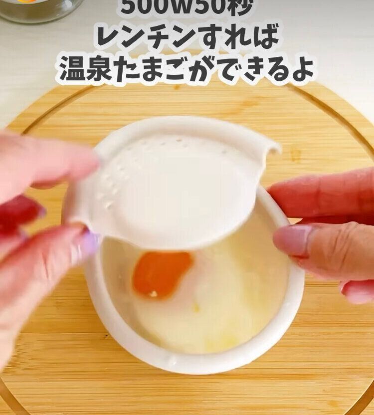 レンジで簡単！温泉たまご
