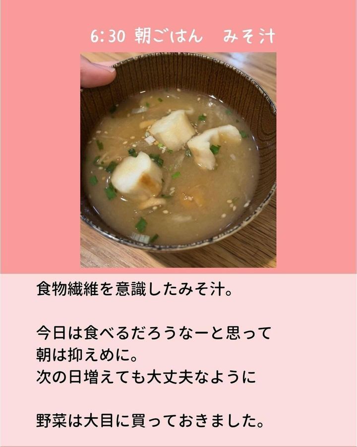 朝ごはん