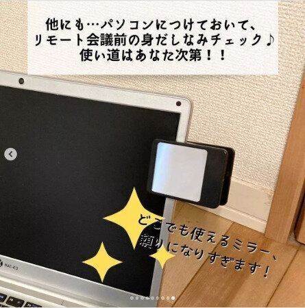 【ダイソー】いつでもどこでも身だしなみチェック