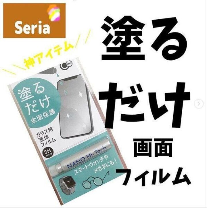 完売続出100均 セリアで話題のおすすめ新商品をご紹介 サンキュ 完売続出100均 セリアで話題のおすすめ新商品をご紹介 サンキュ