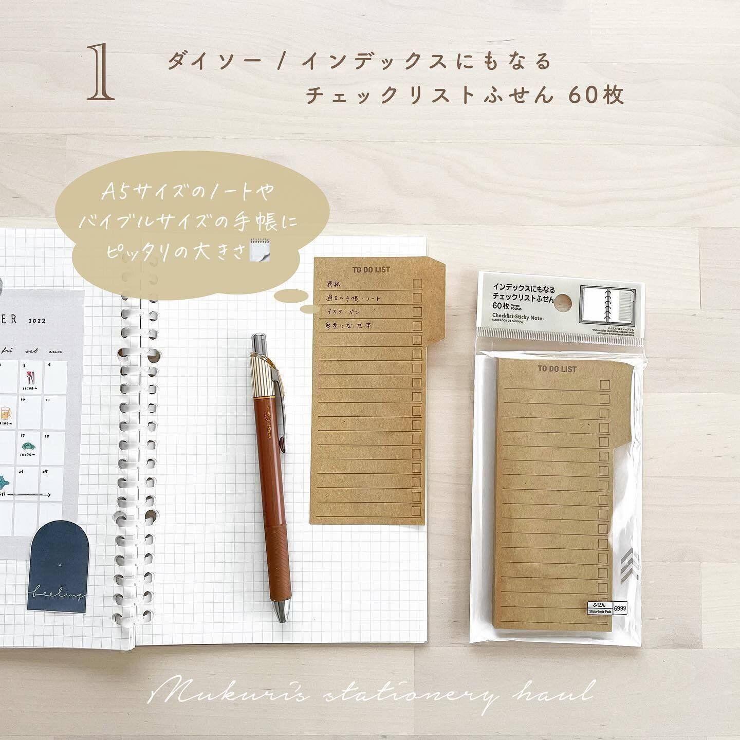 【ダイソー】おしゃれなワザありふせん！「インデックスにもなるチェックリストふせん」