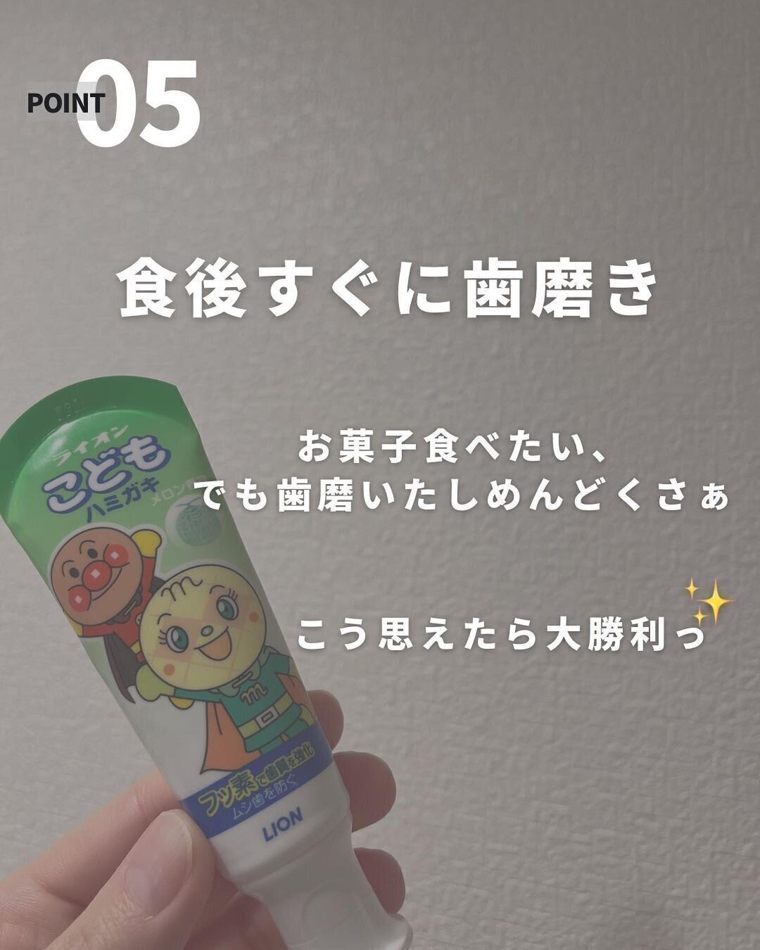 食後はすぐに歯磨き