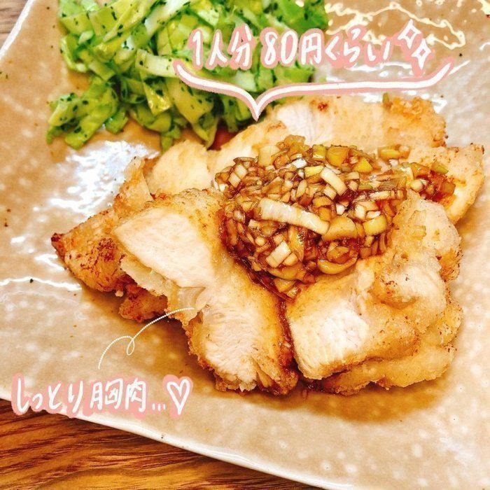 業務スーパー鶏胸肉下味冷凍