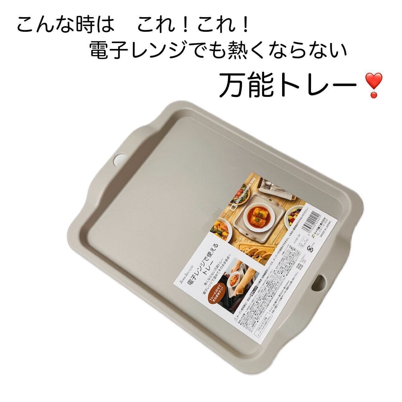 【セリア】ミトンいらずで便利に使える！「万能トレー」