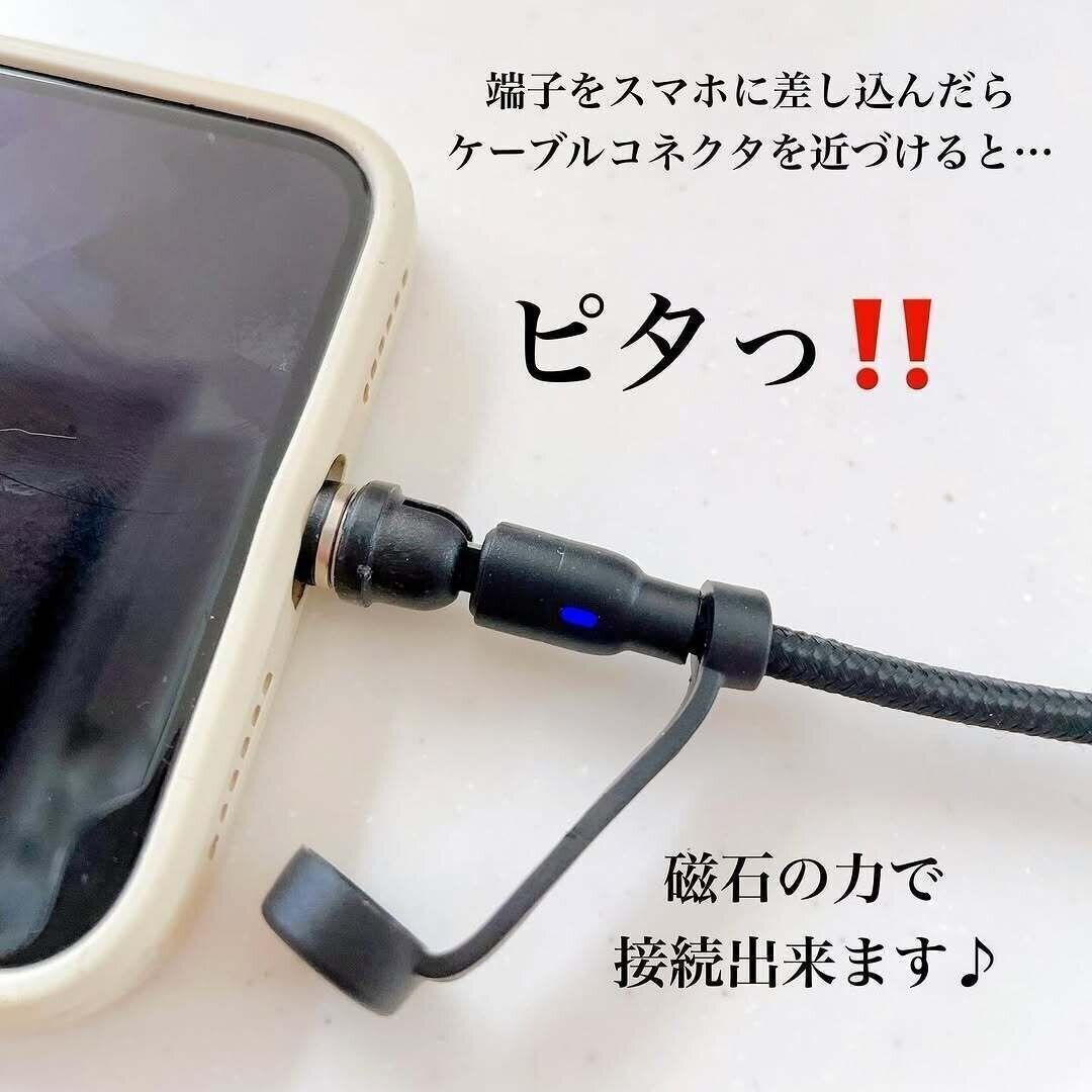 税込み770円はお得！「端子が選べるマグネットケーブル」