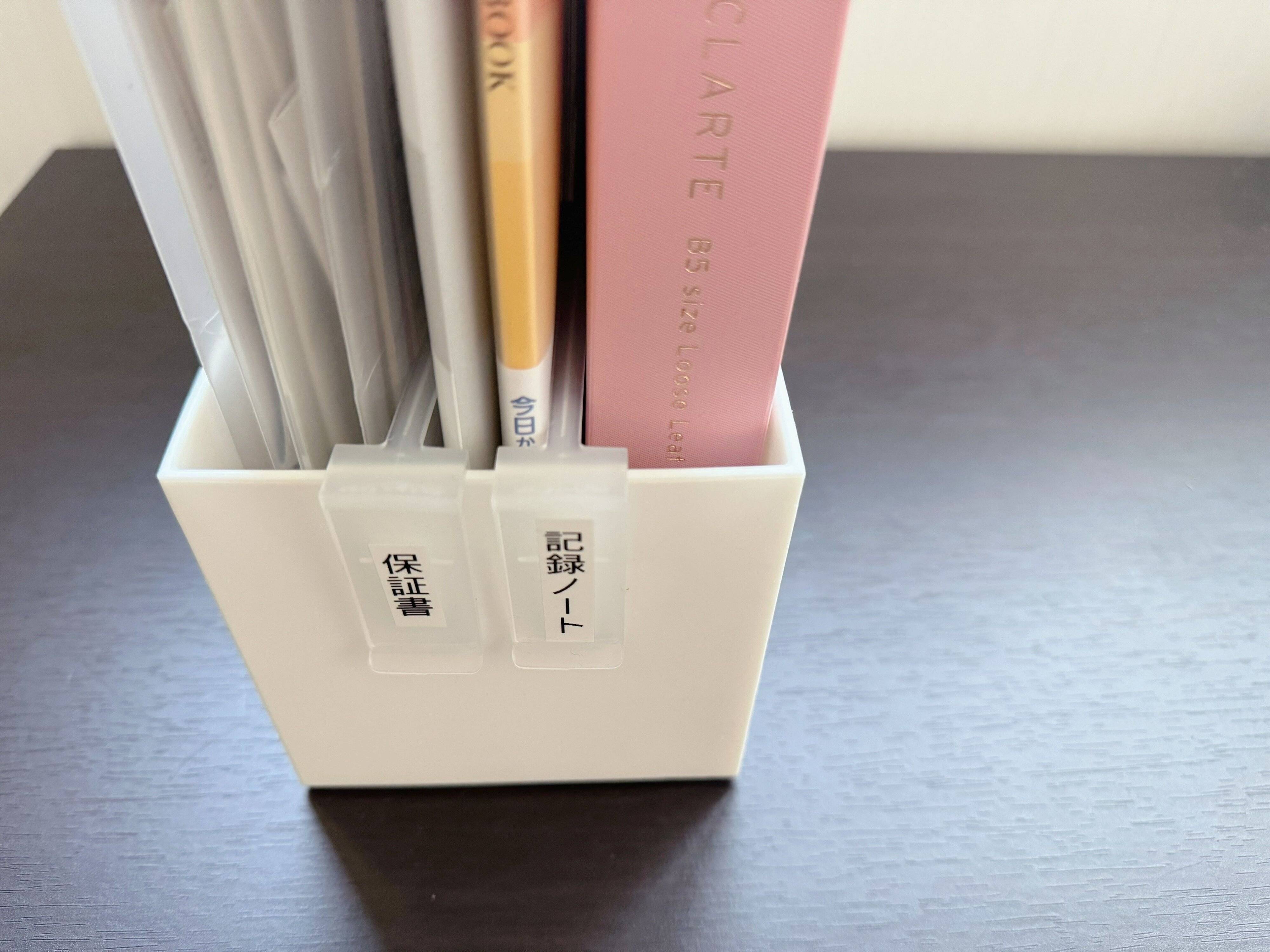 ファイルボックスにつけられる！仕切り板（110円）