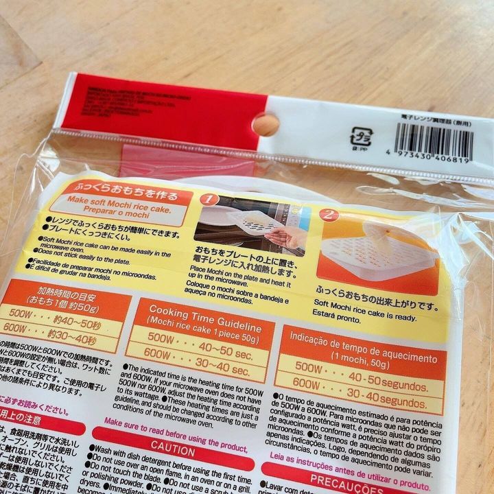 ふっくらお餅を手軽に食べられる「電子レンジ調理器(餅用)」