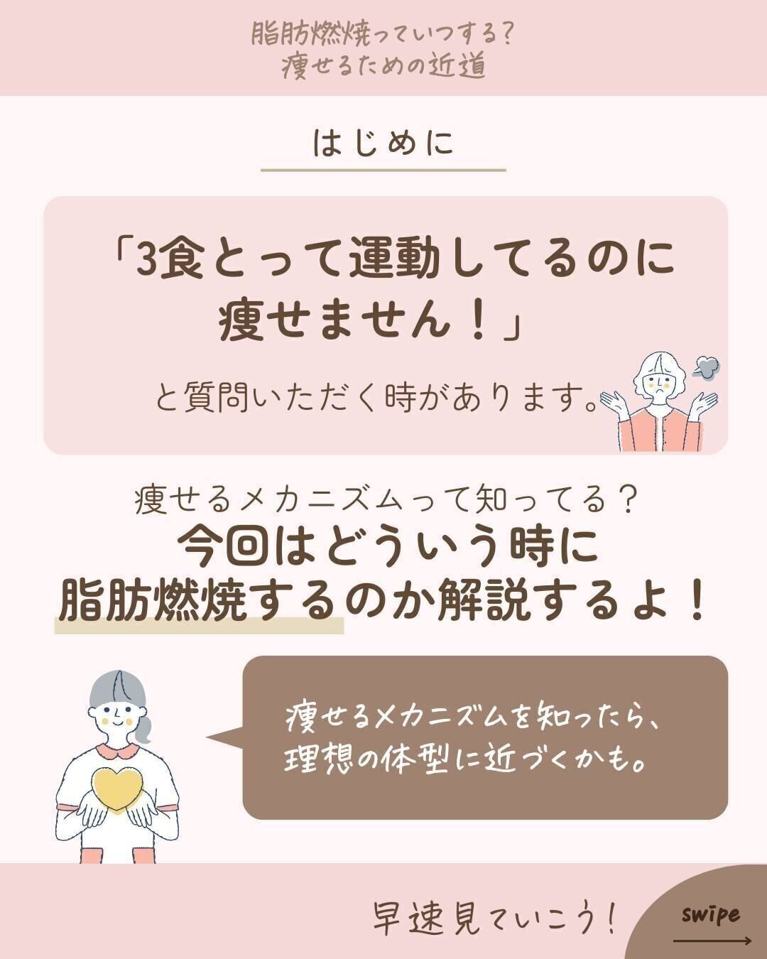 痩せるための近道を知っていますか？