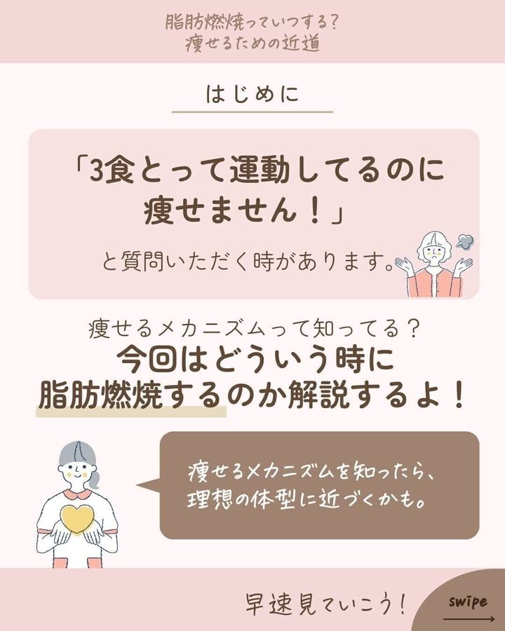 痩せるための近道を知っていますか?