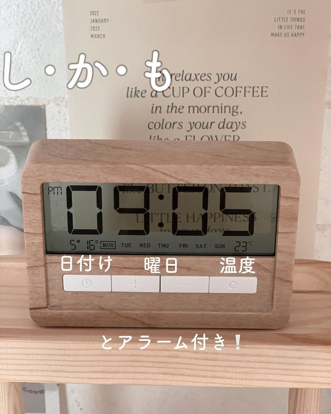 【ダイソー】ちょこ置きできるデジタル時計