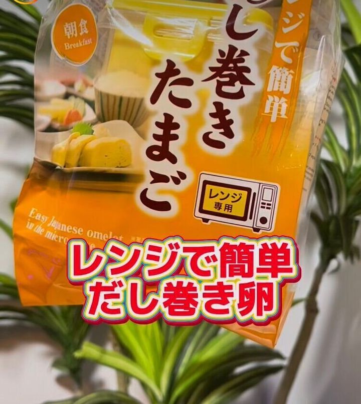 だし巻き卵