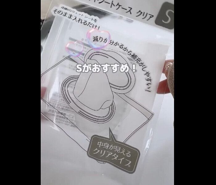 【セリア】バッグの中が超スッキリ！ウェットシートケース