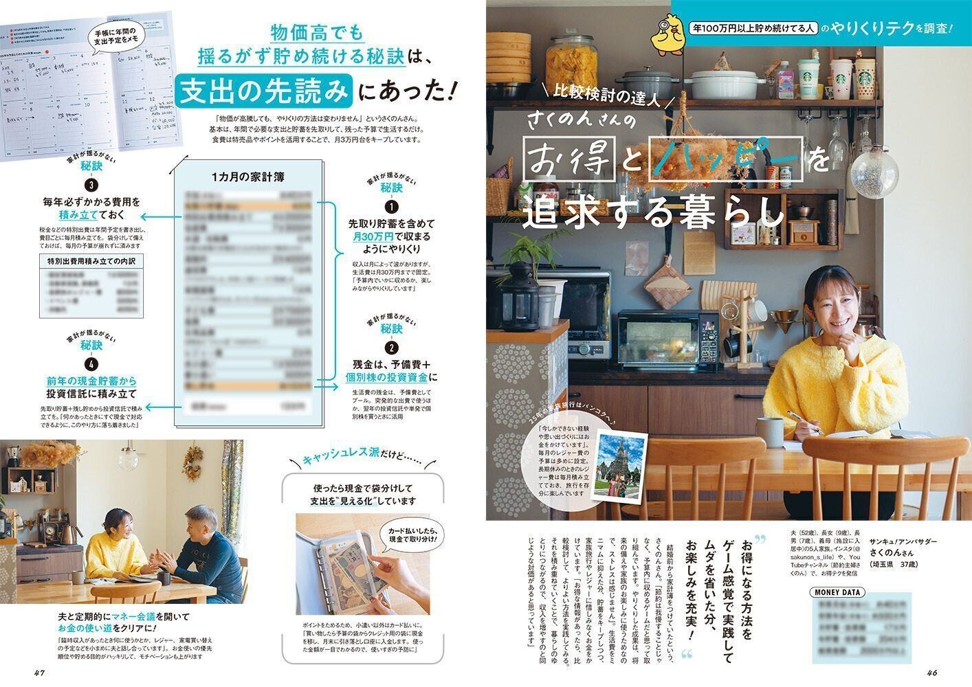 「サンキュ！」ホットライン 通話料無料 0120-88-5039