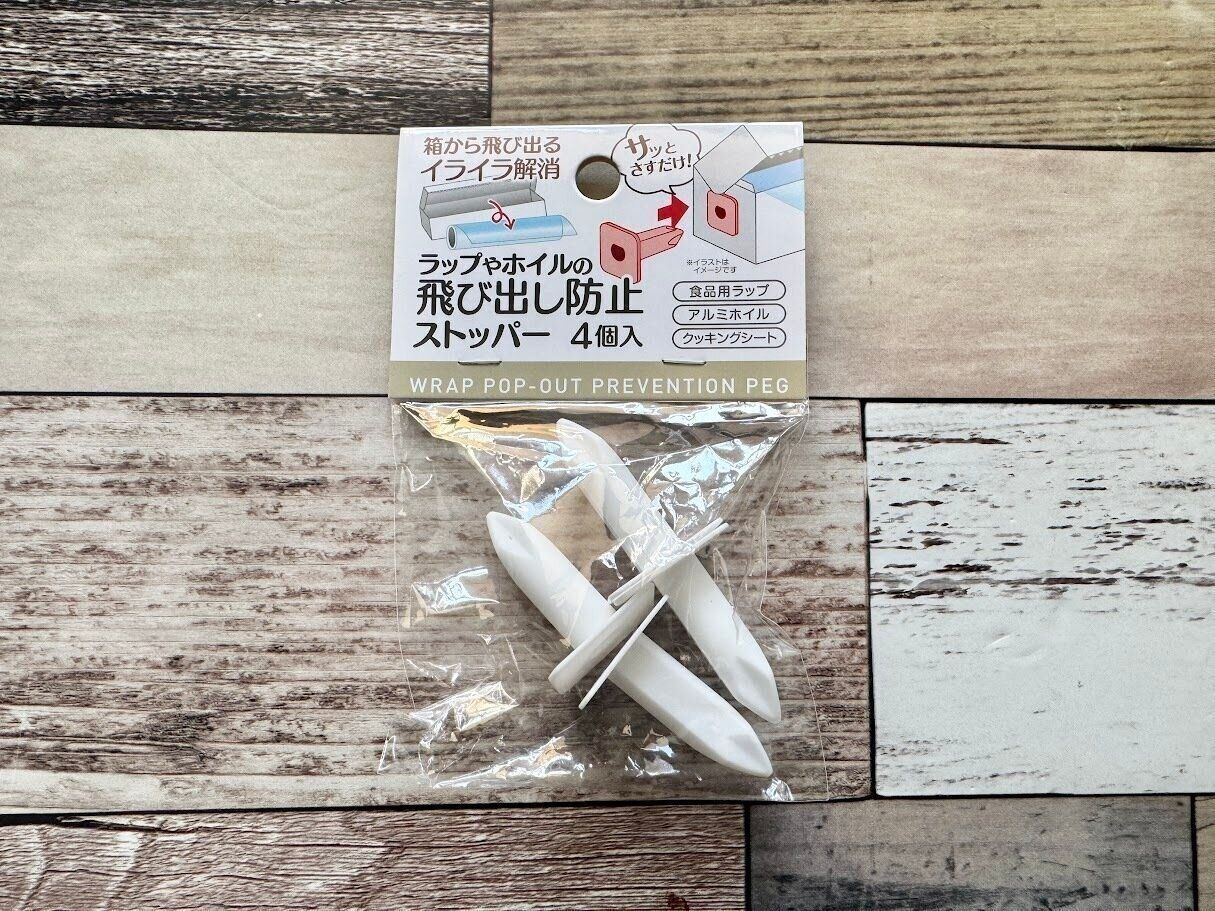 セリアの「ラップやホイルの飛び出し防止ストッパー」
