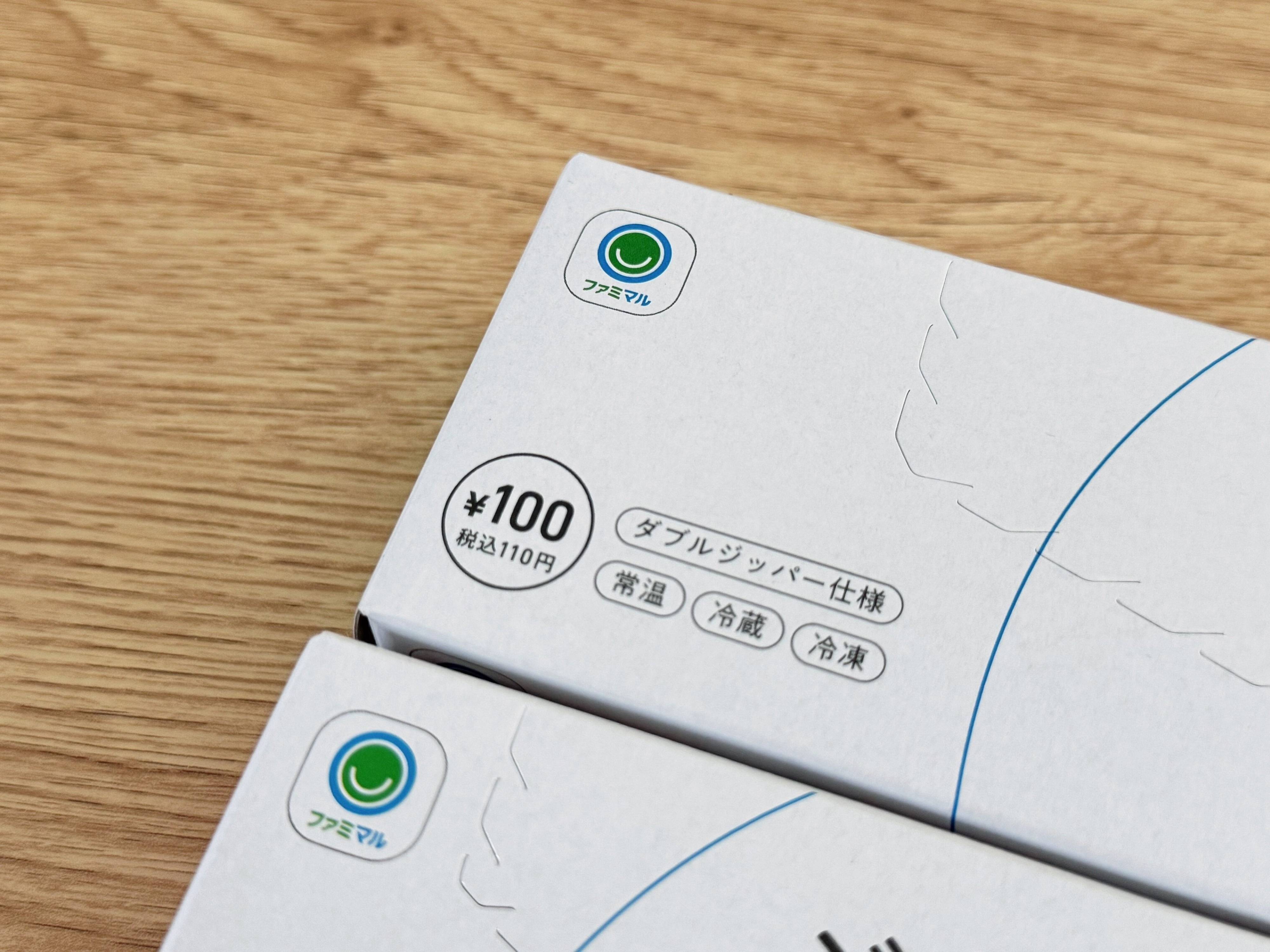 ファミマの日用品が狙い目！暮らしの達人が推すオール110円で買える日用品3選