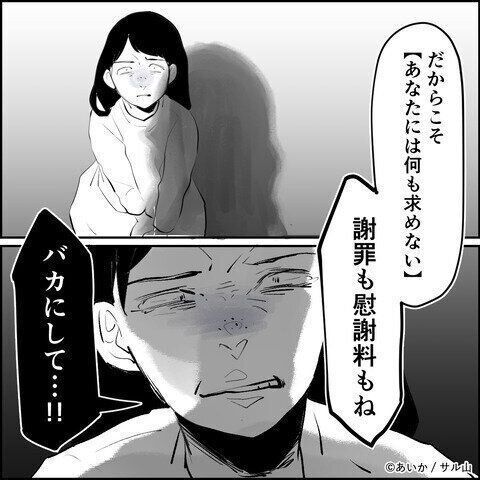 第31話「毒親姉妹～愛サレた私と壊シタ従姉妹～」