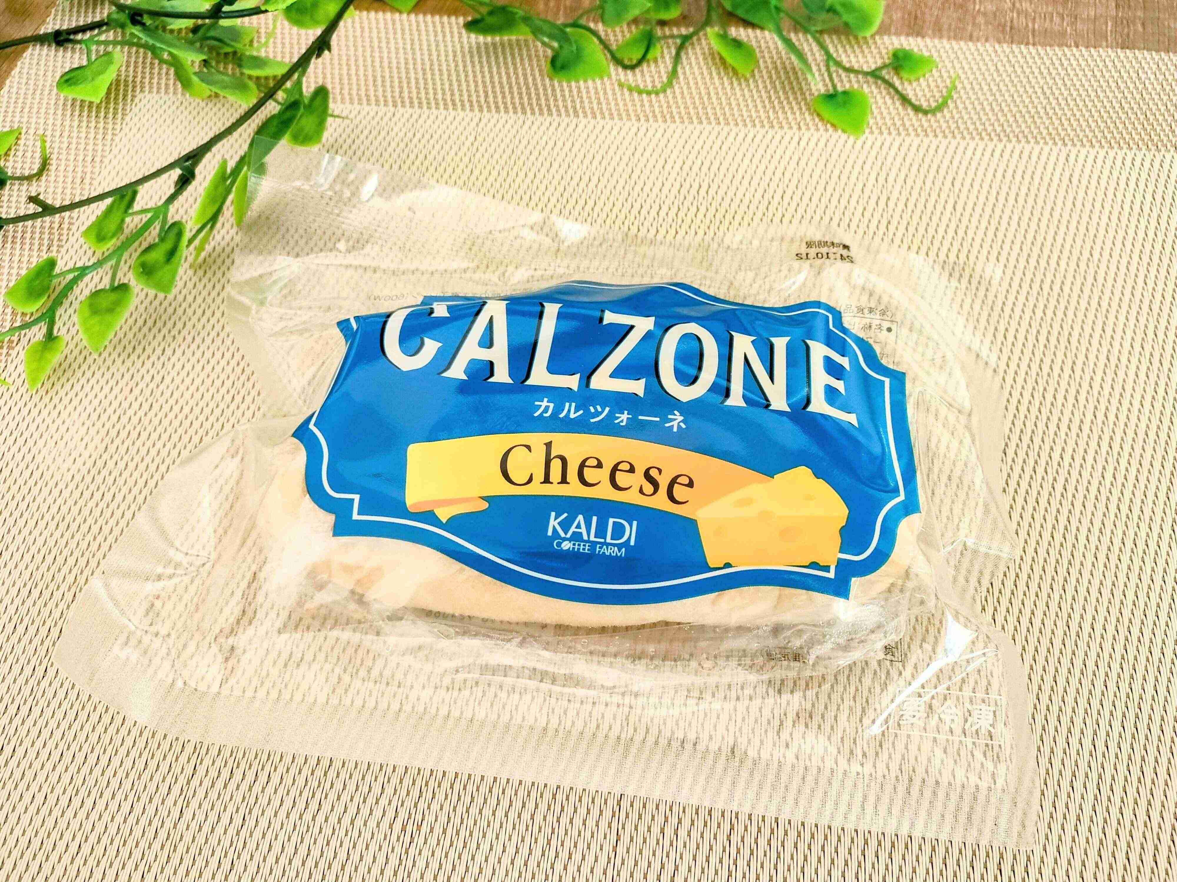 カルツォーネチーズ