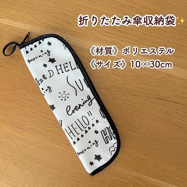 【ダイソー】濡れた傘もこれで安心