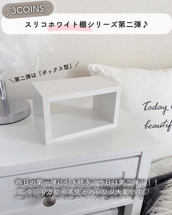 アレンジできて万能!「ウッドデスクスクエアボックス」