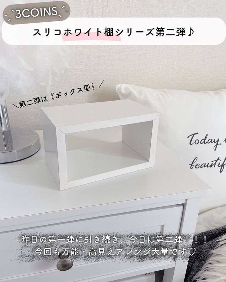 アレンジできて万能!「ウッドデスクスクエアボックス」