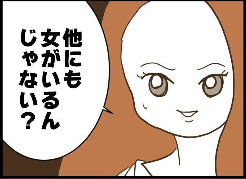 【漫画】第2話「彼が結婚式当日に来なかった衝撃の理由」