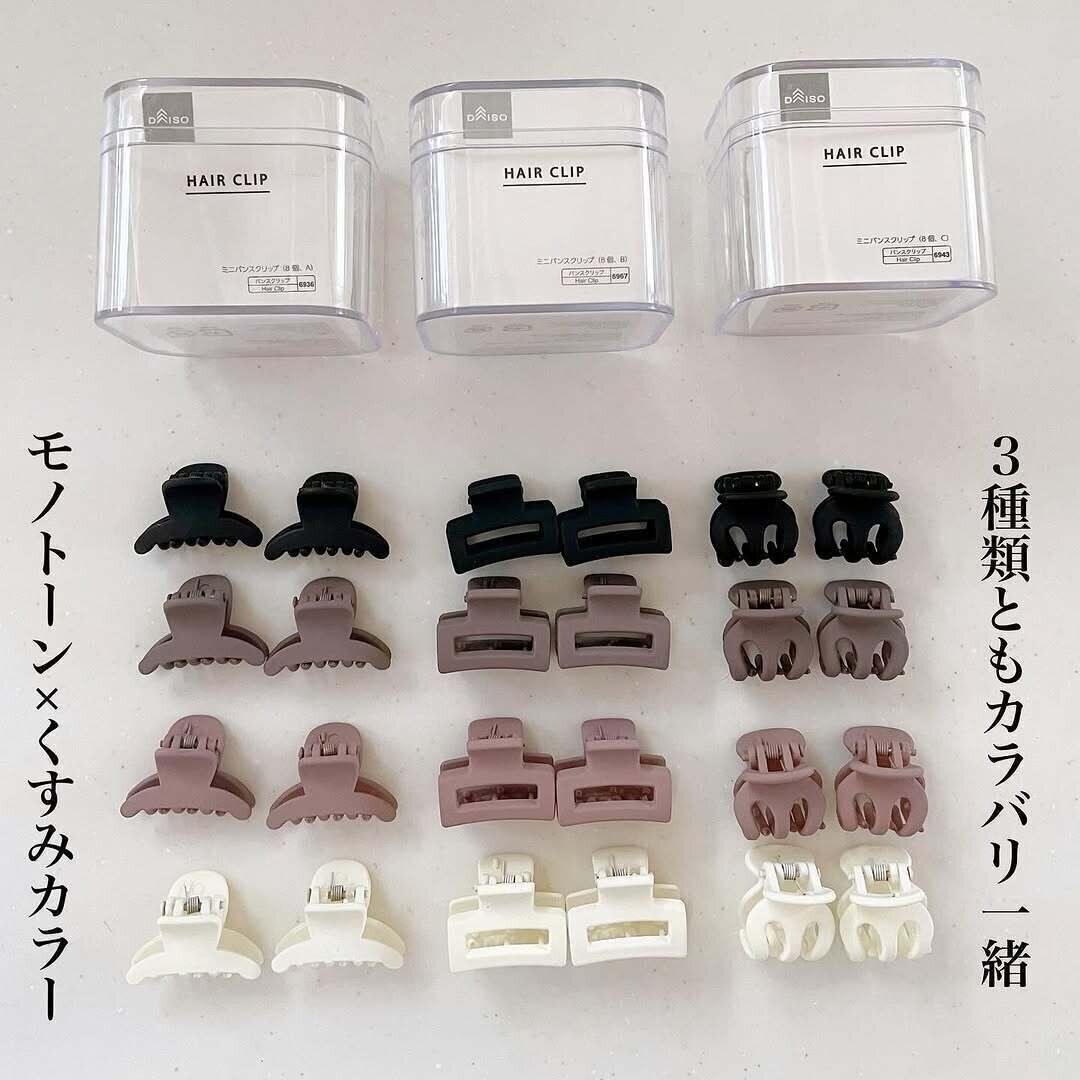 【ダイソー】3デザインありお好みで選ぶことができる