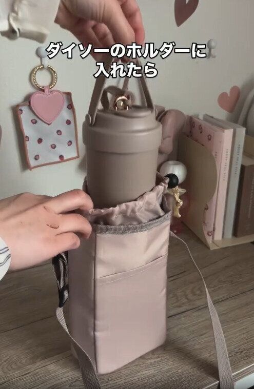 【ダイソー】大きめサイズで流行りのタンブラーもすっぽり入る