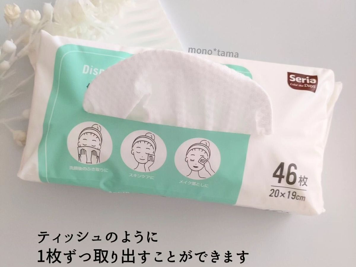 いろいろ使えて病みつきになりそうな「使い捨て 洗顔タオル」