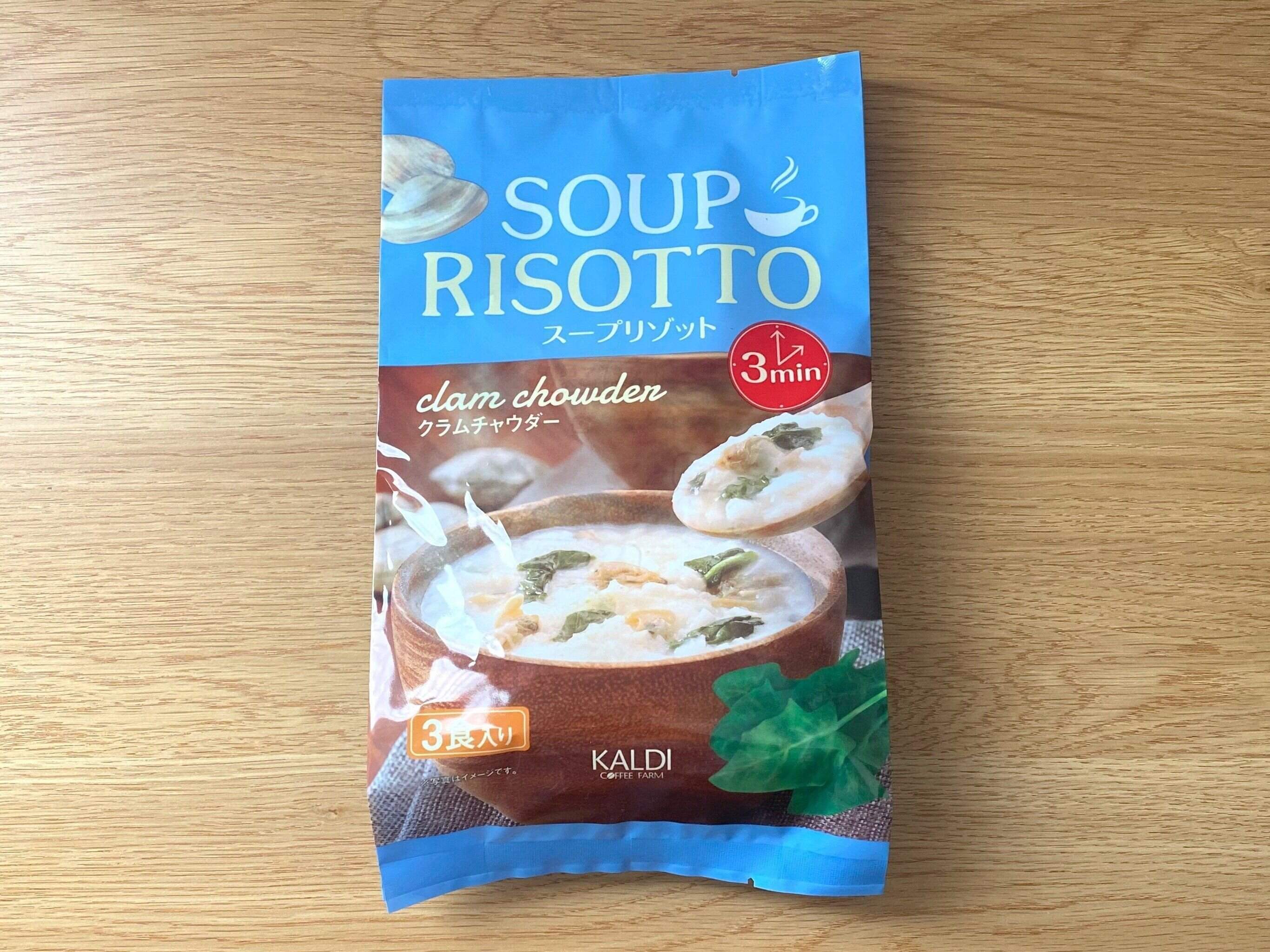 スープリゾットクラムチャウダーのパッケージ