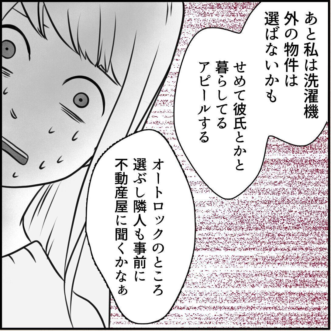 第6話「俺の手作りおでんたべてください」