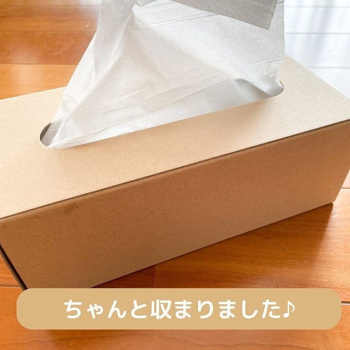 【無印良品】紙のティッシュ-ボックスが使いやすい