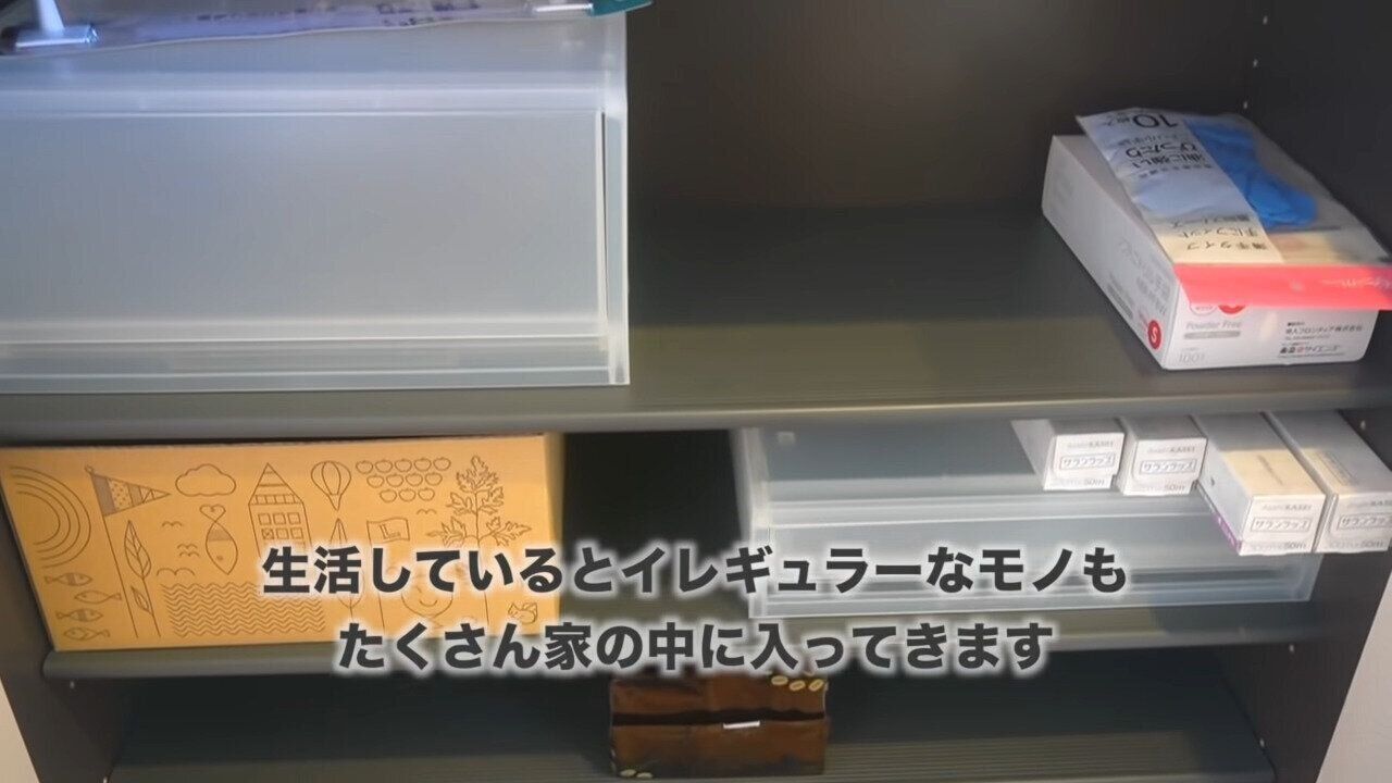 収納には余裕を持つ