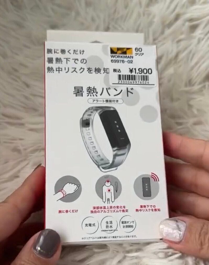 熱中症対策に！「暑熱バンド」