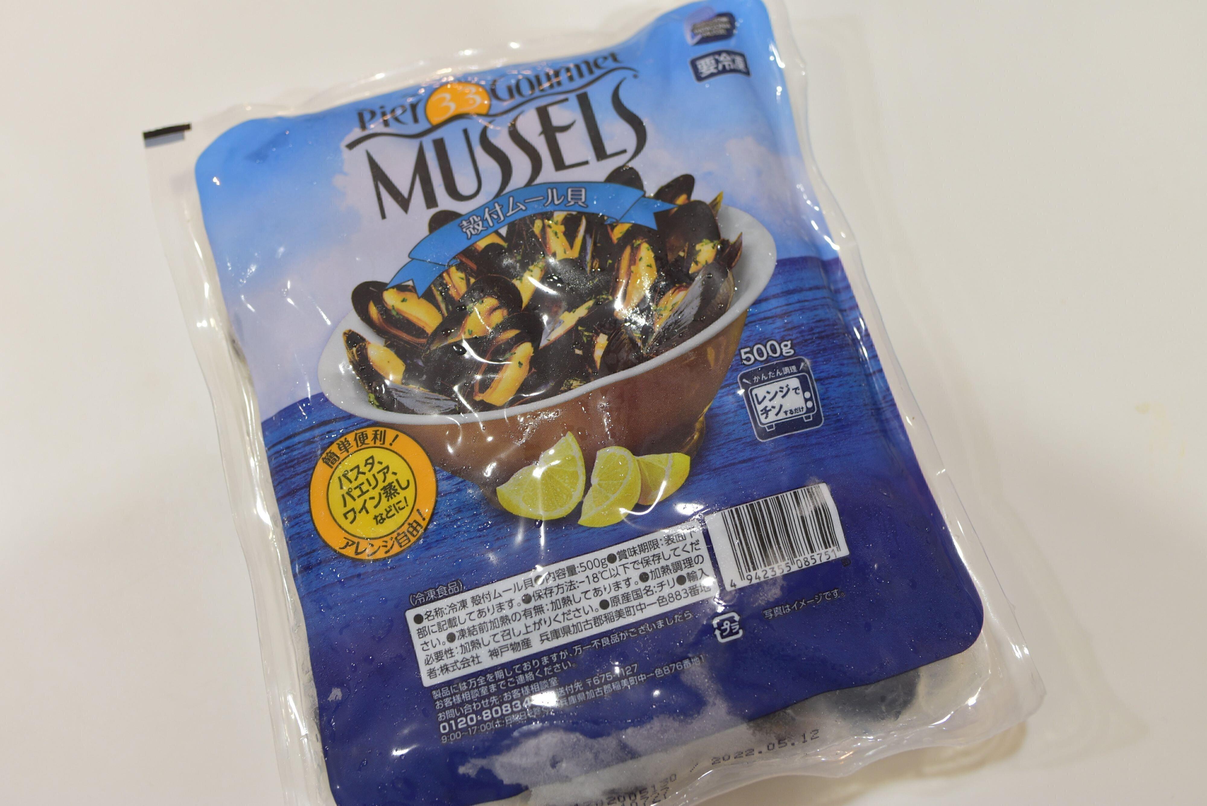 業務スーパーのムール貝。500g入り。