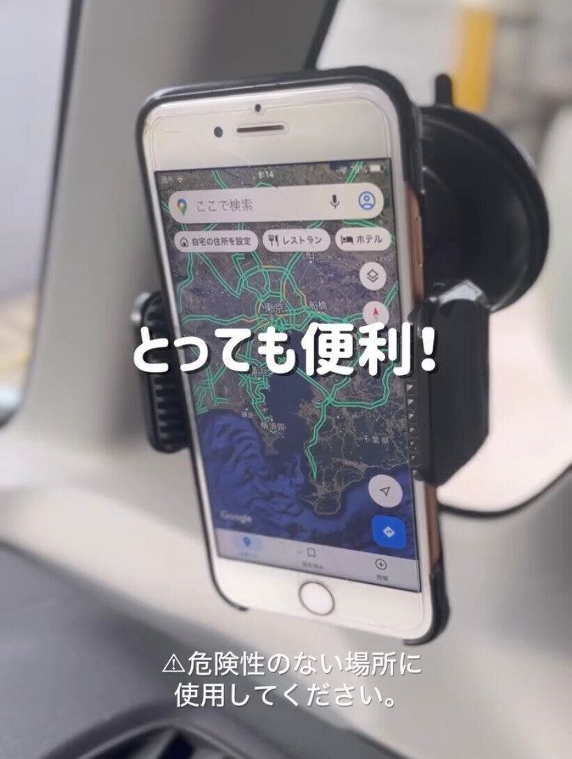 車内でも快適に！「スマホホルダー 車内用」